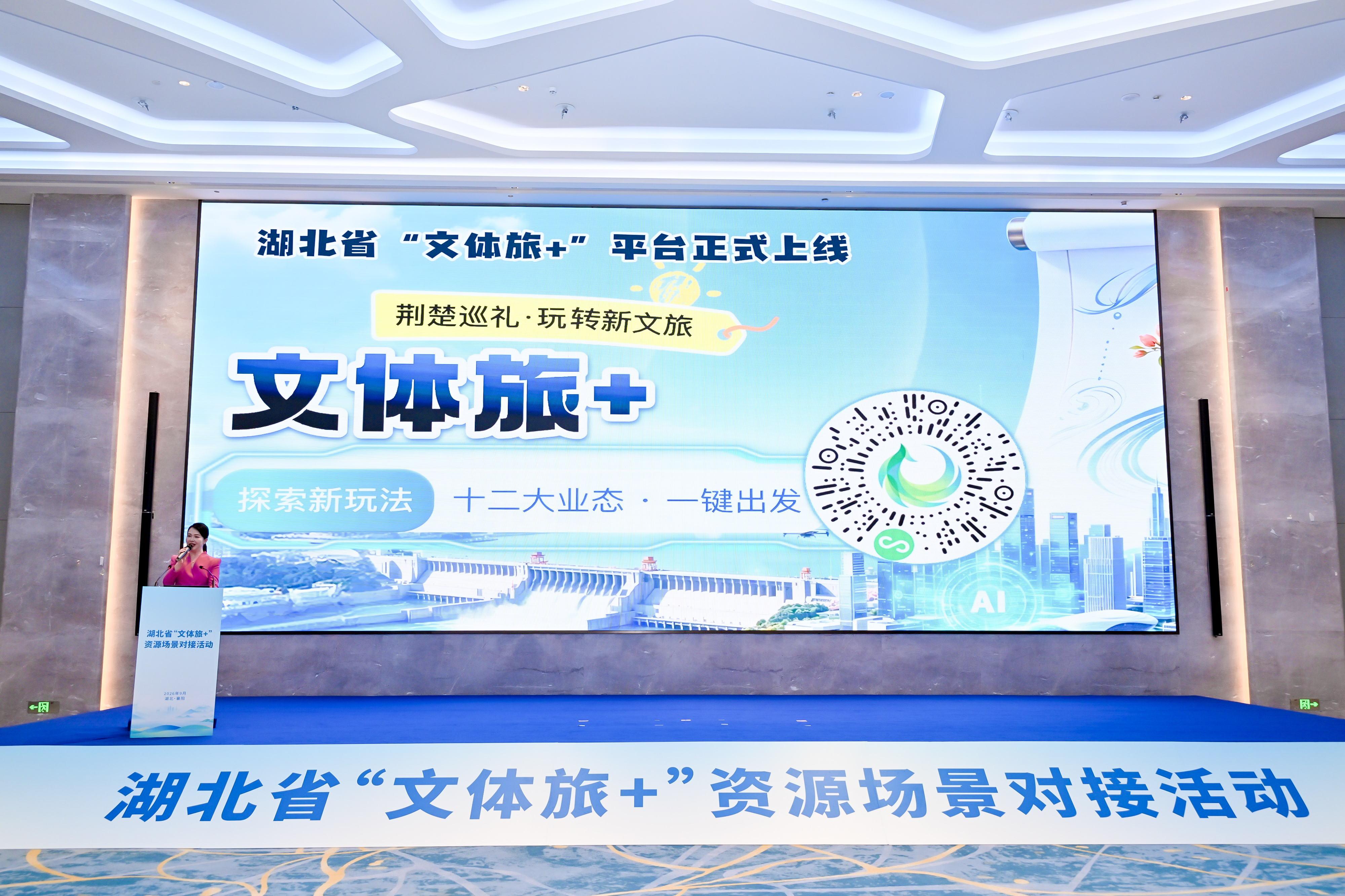 工业研学、长江游轮、赛事游一键预约  C7娱乐“文体旅+”平台正式上线