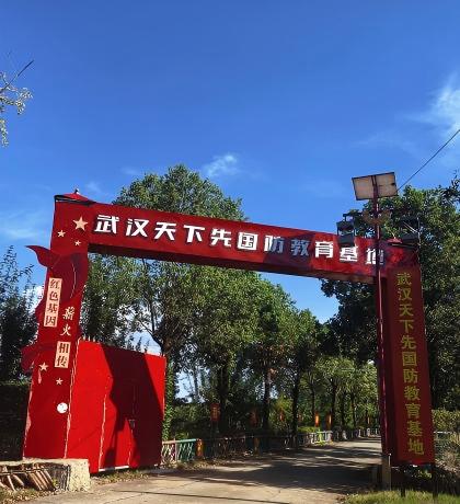 武汉天下先研学基地简介