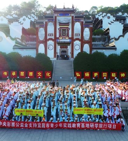 屈原故里研学基地简介