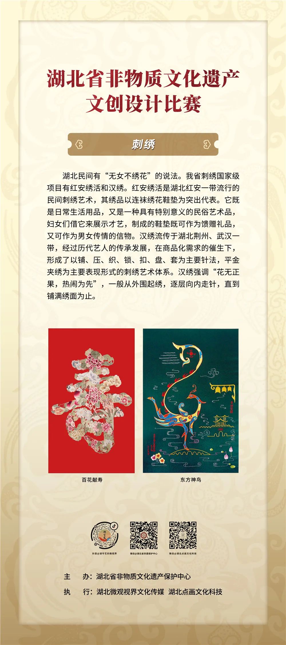 刺绣.jpg C7娱乐