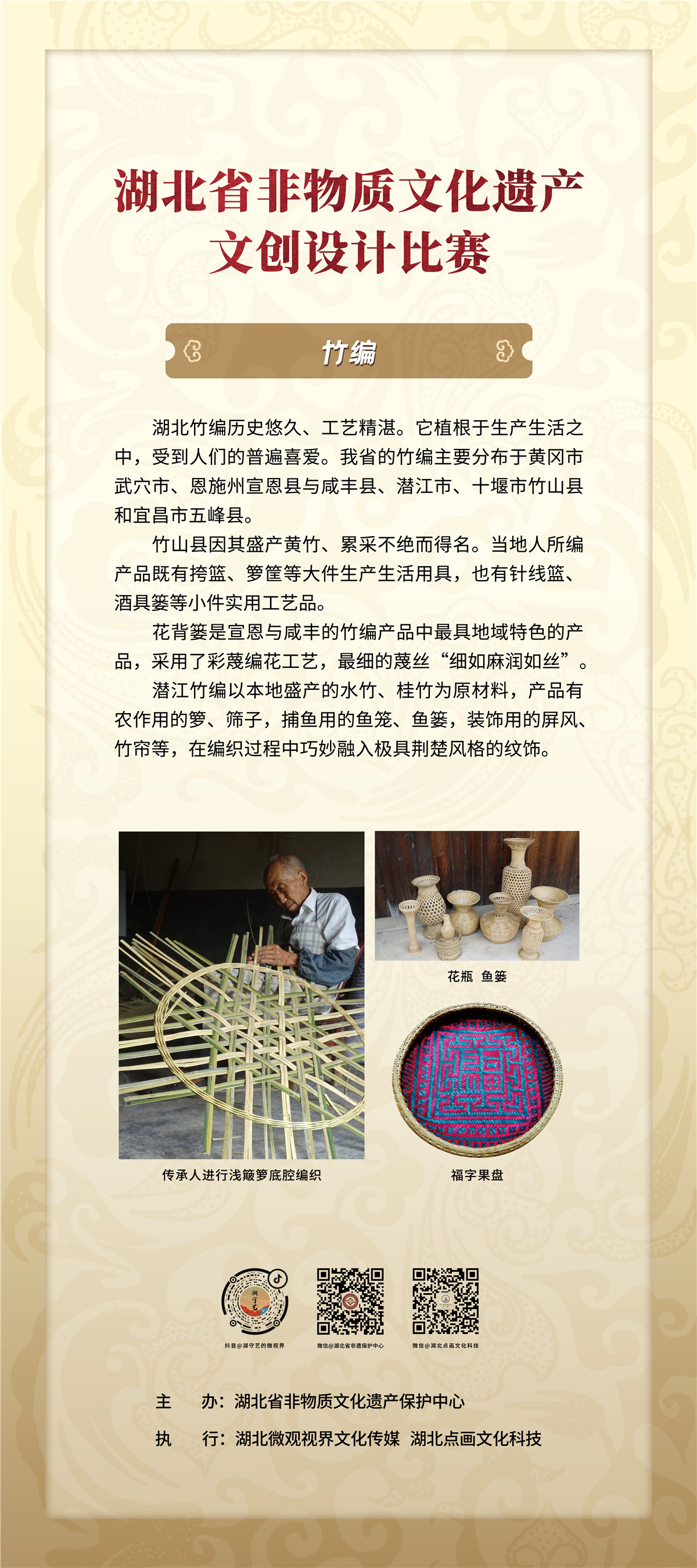20211210竹编.jpg C7娱乐