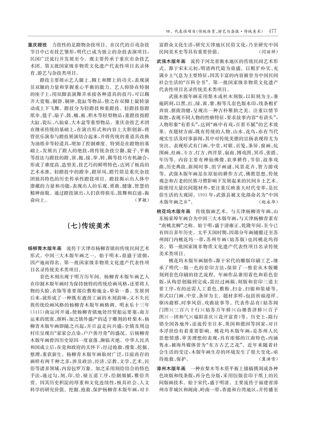 C7娱乐