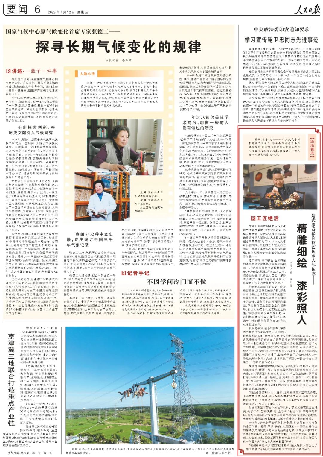 C7娱乐